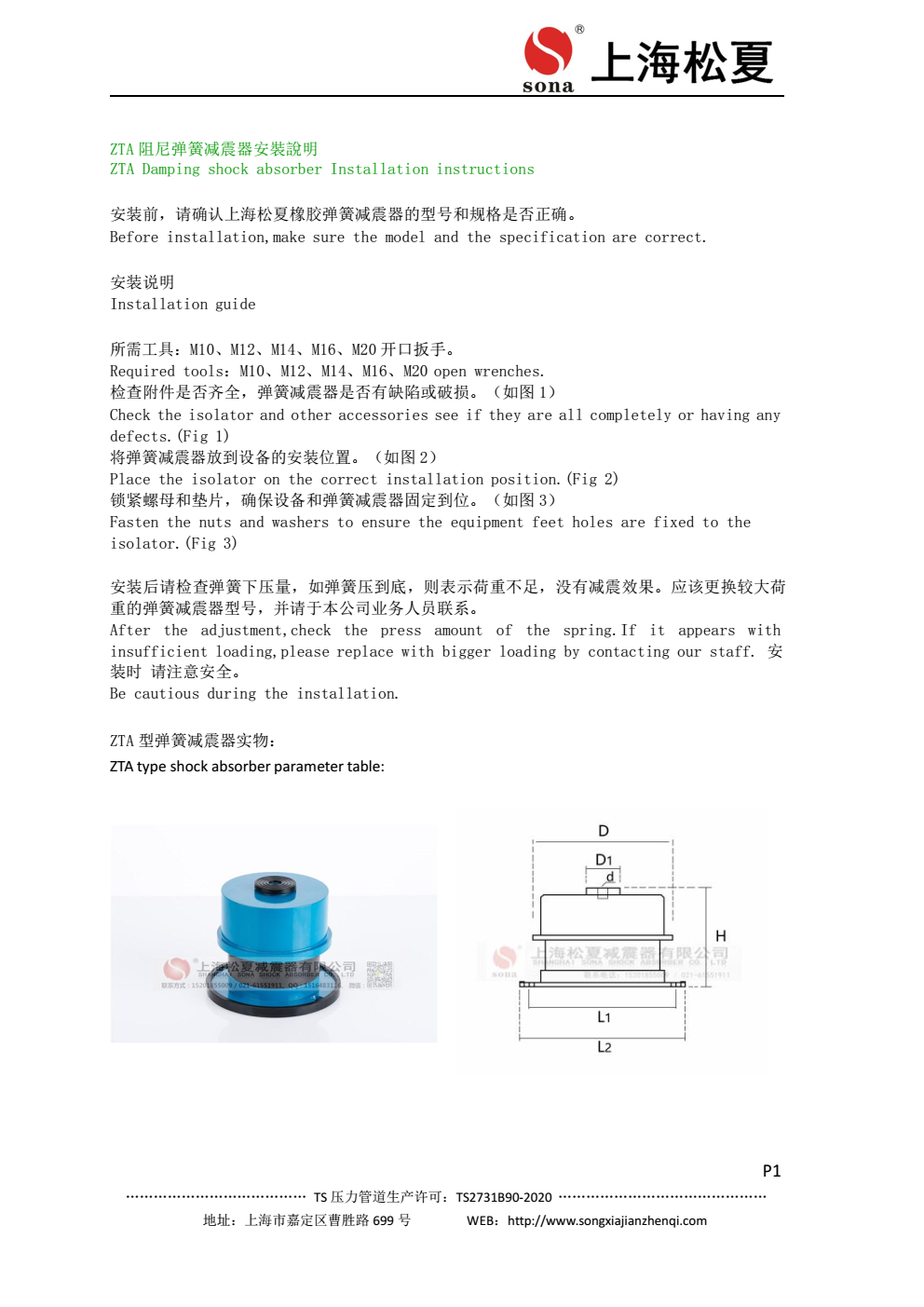 ZTA型阻尼彈簧減震器