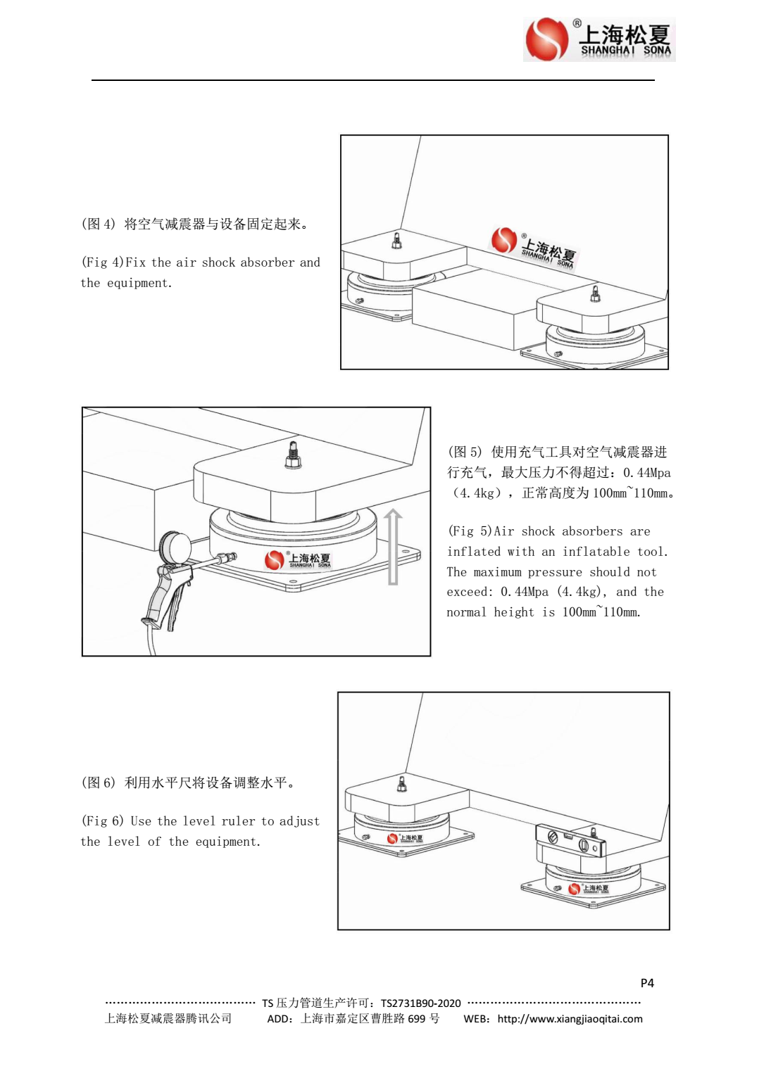 JBQ-900-A冷水機(jī)組氣墊減震器