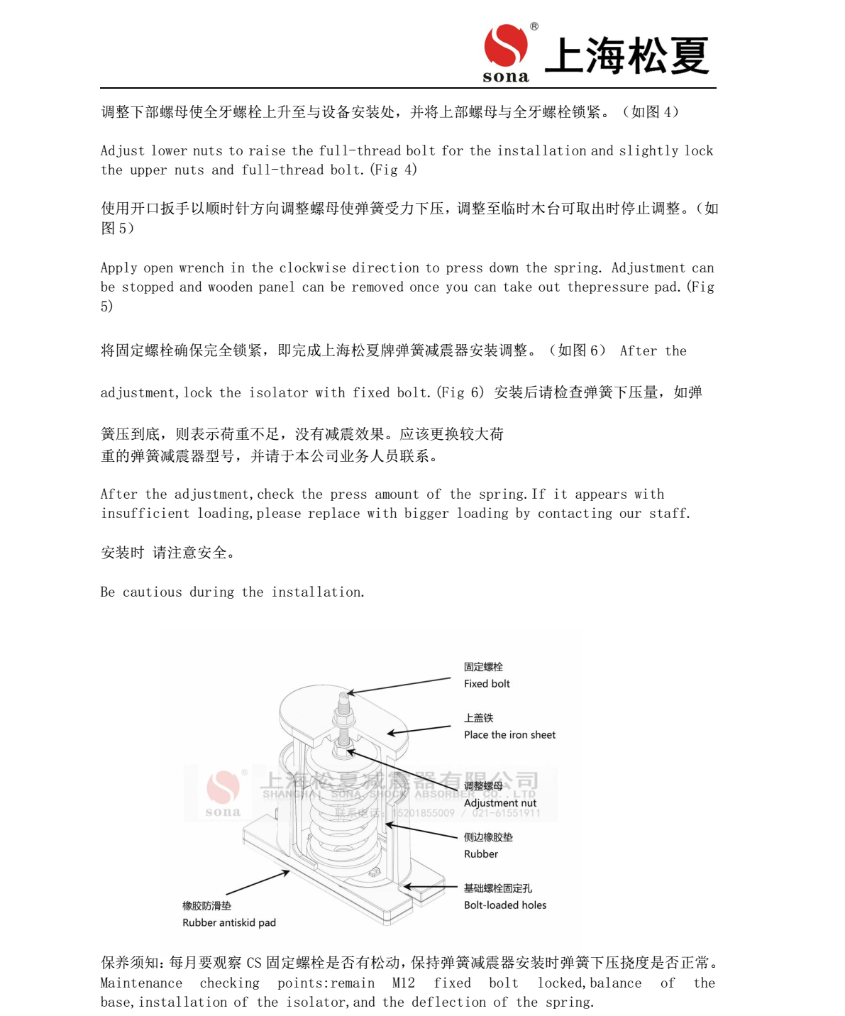 JB 型吊式彈簧減震器安裝說明