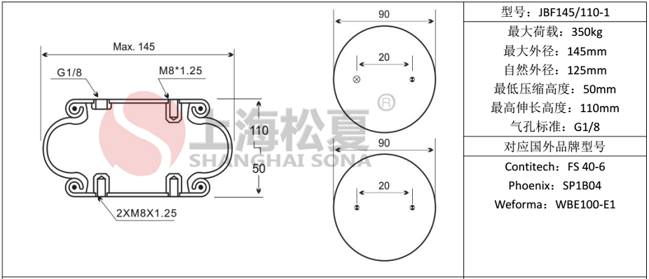 JBF145/110-1橡膠氣囊產(chǎn)品圖紙