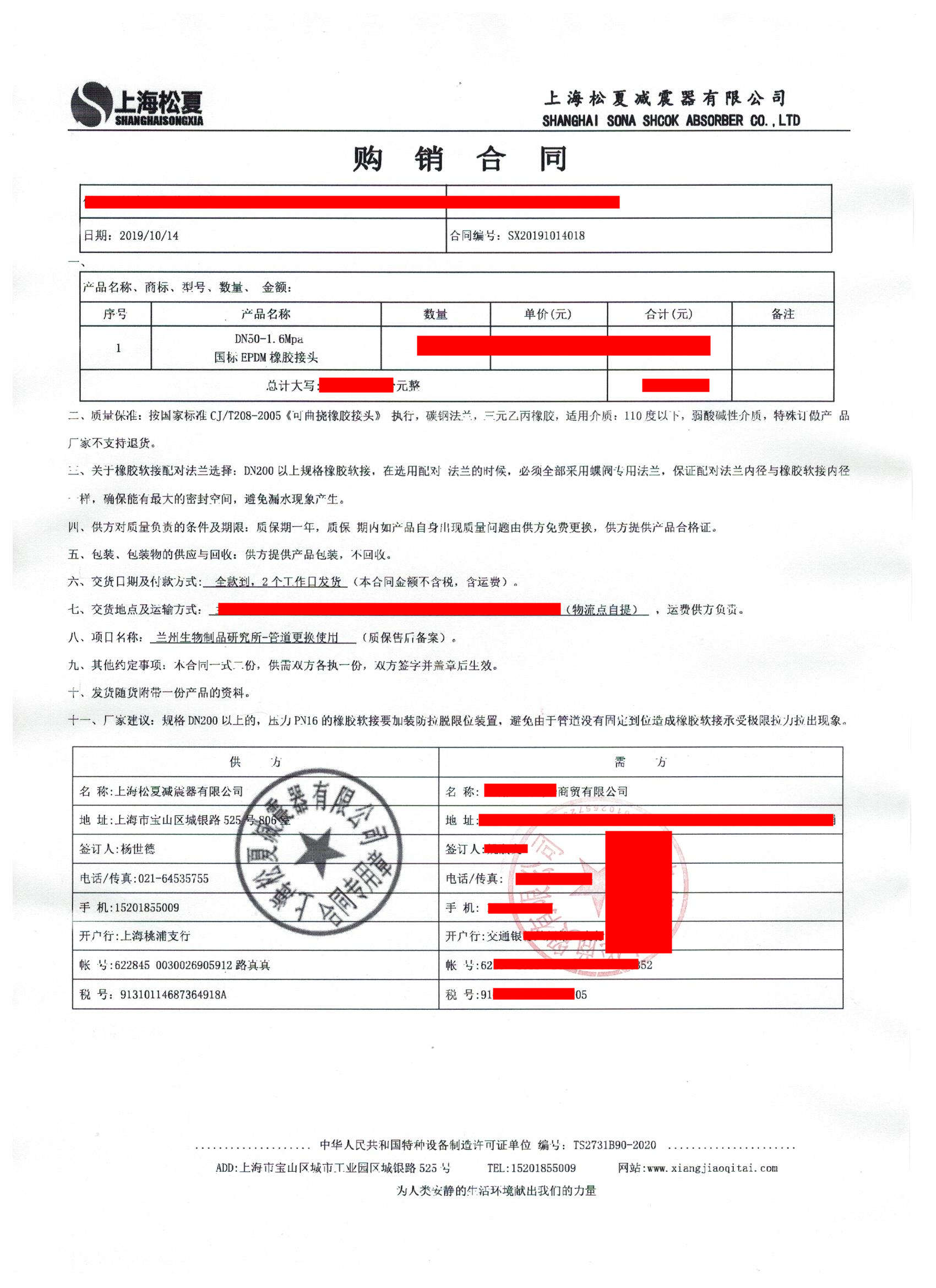 【國(guó)藥集團(tuán)管道改造項(xiàng)目】配套DN50橡膠接頭產(chǎn)品